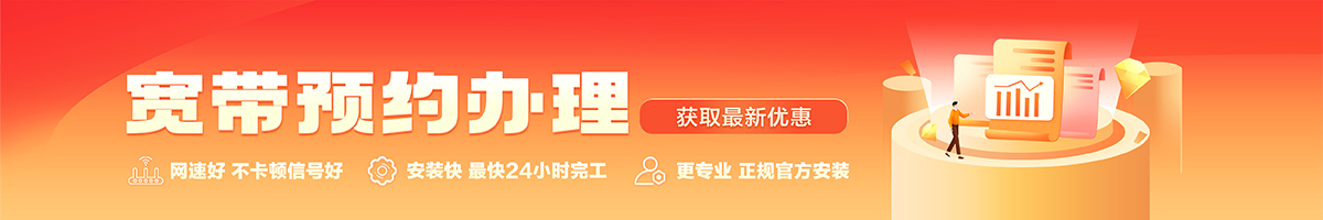 仁兴宽带办理安装 仁兴宽带在线办理入口